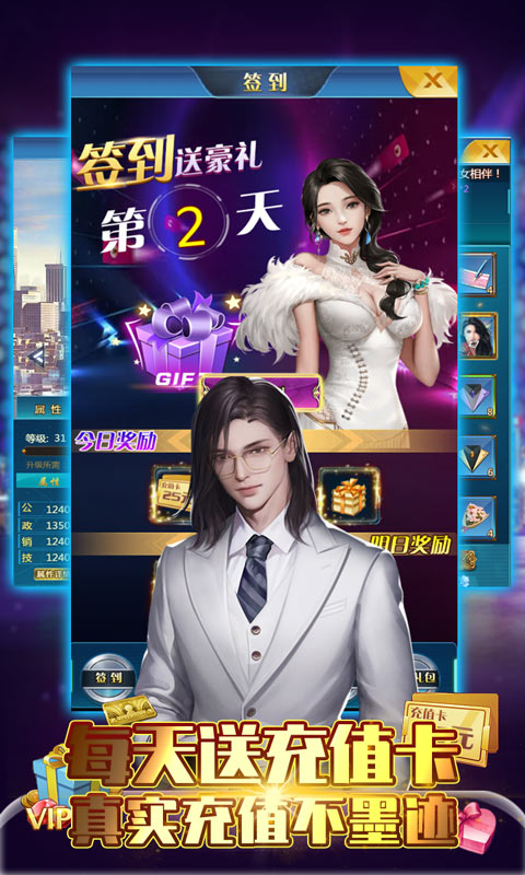 金融风暴online(天天送真充)