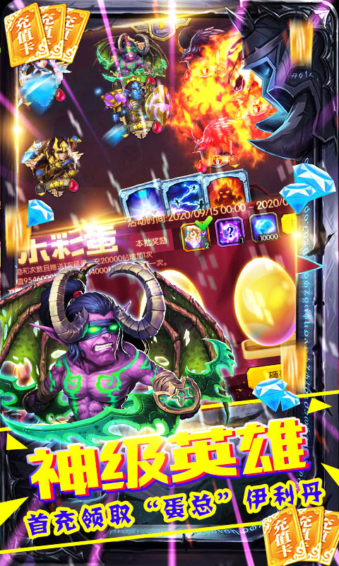 怒战-送千元充值