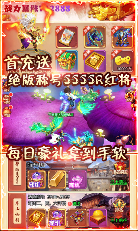 逆世神魔（送万元礼包）