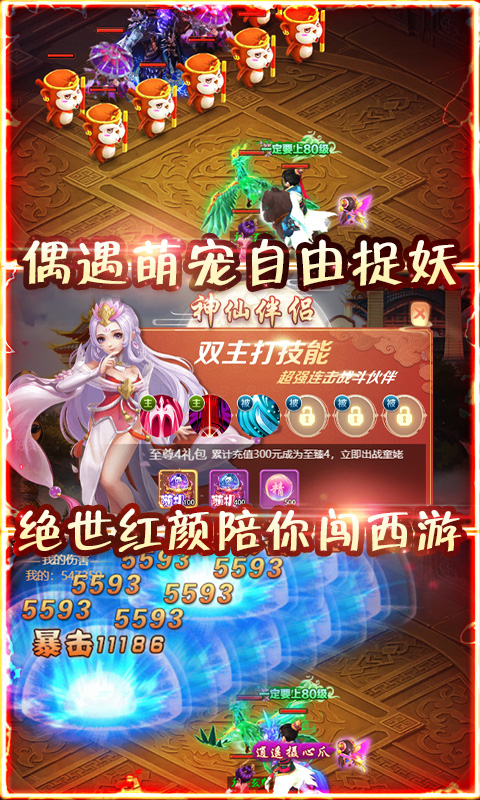 逆世神魔（送万元礼包）