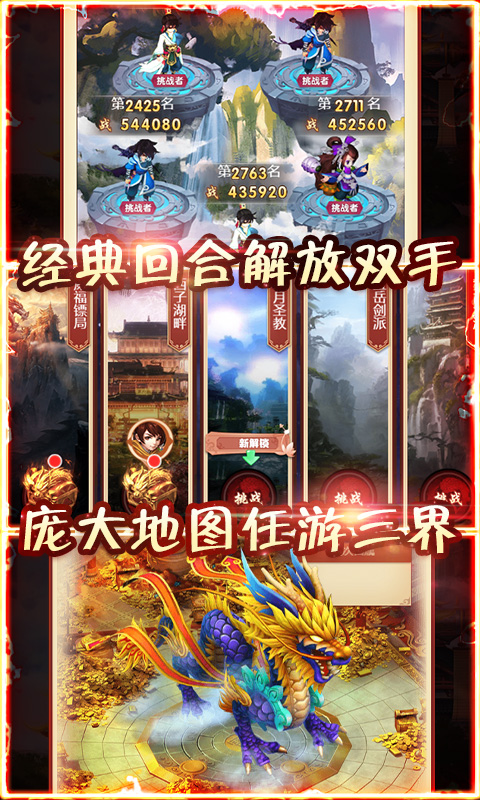 逆世神魔（送万元礼包）