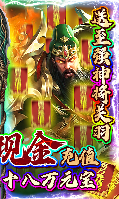 君成天下（送两万充值)