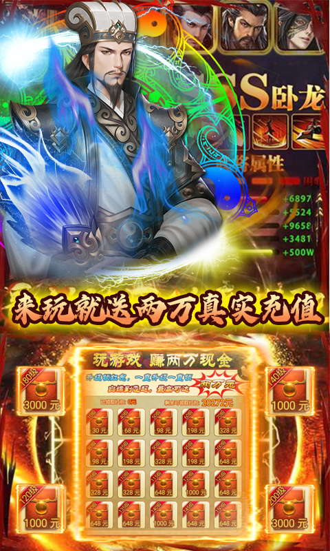 君成天下（送两万充值)