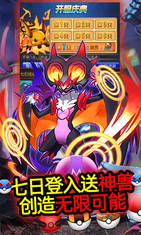 精灵奇迹（送GM无限充）