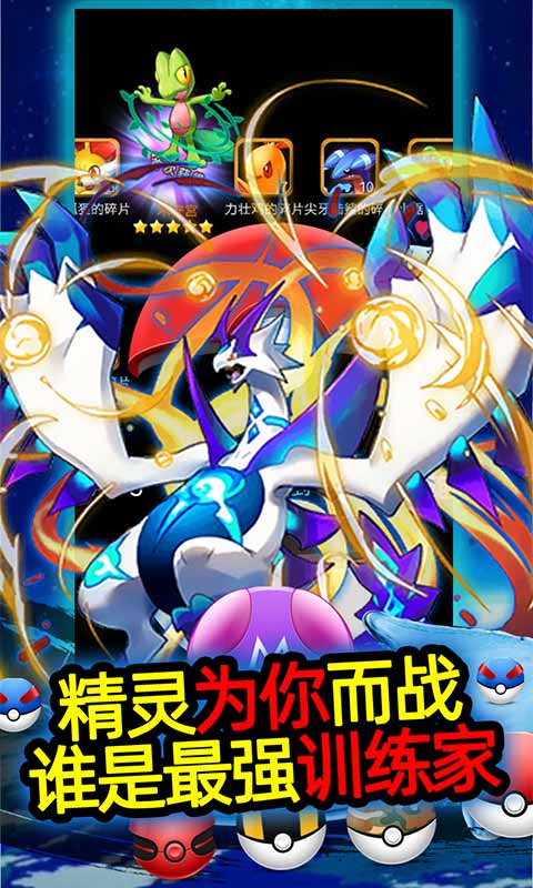 精灵奇迹（送GM无限充）