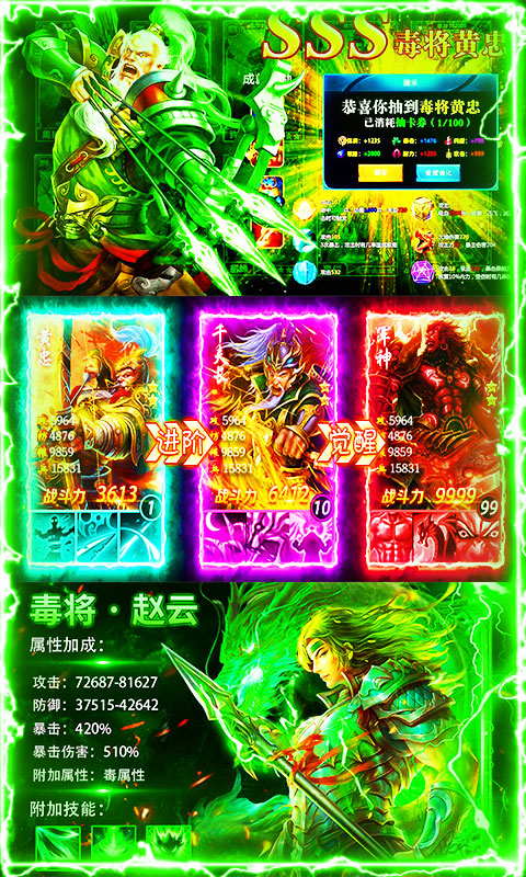 碉堡三国（每日送充值）