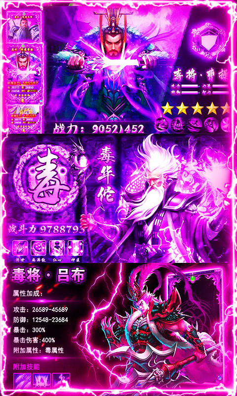 碉堡三国（每日送充值）
