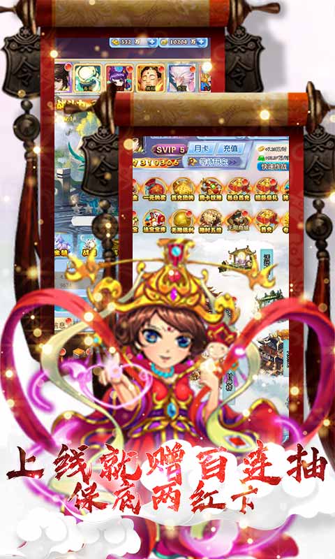 幻想封神Online（无限送真充）