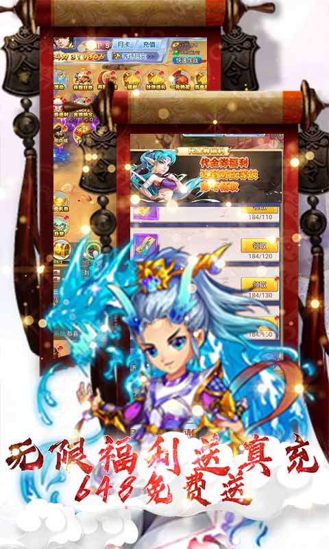 幻想封神Online（无限送真充）
