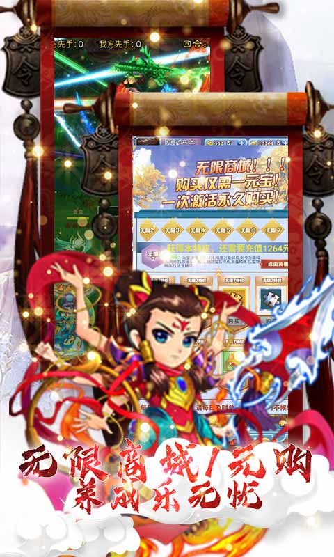 幻想封神Online（无限送真充）