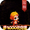 星月命运之轮（送3300元充值）