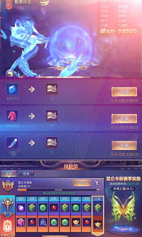 昆仑墟（回收换充值）