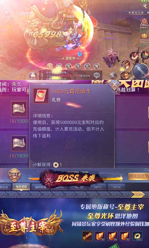 昆仑墟（回收换充值）