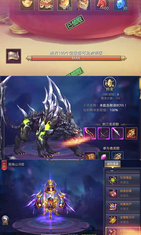 昆仑墟（回收换充值）