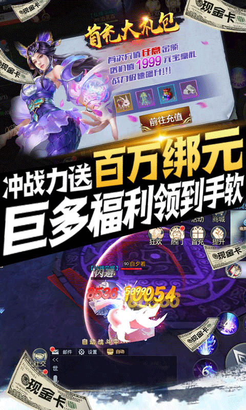 道宗（送百万绑元）