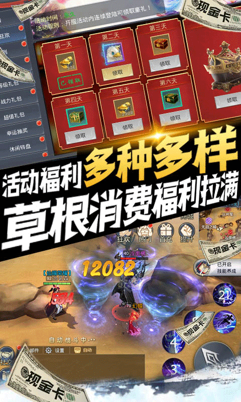 道宗（送百万绑元）