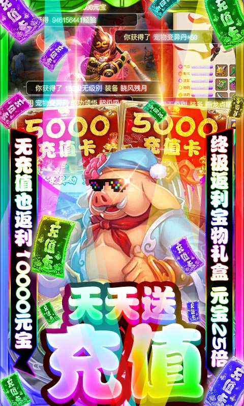 仙魔道（送5000充值）