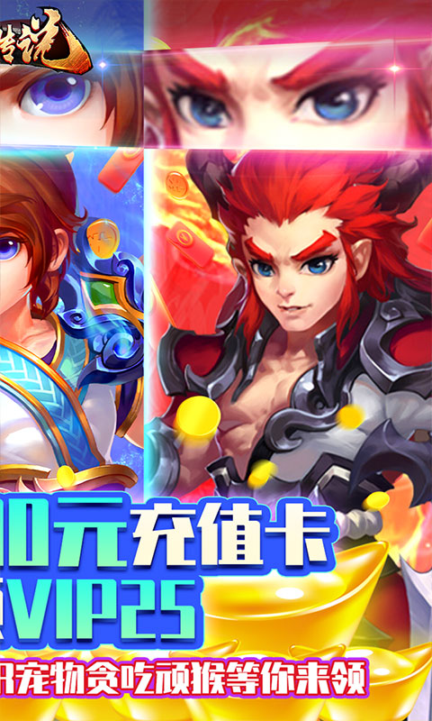 斗圣传说（无限版）