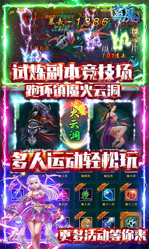蓝魔（送328元充值）