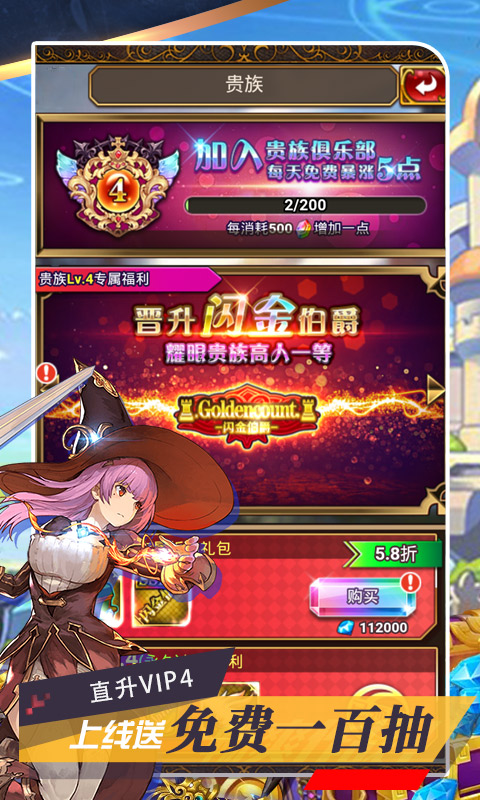 冒险大陆（送充送女神）