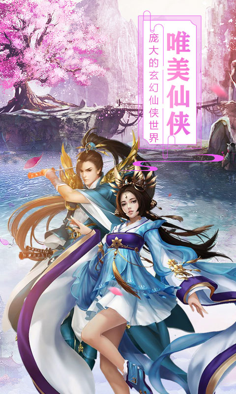 命运守护：战歌（无限仙钻）