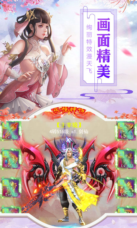 命运守护：战歌（无限仙钻）