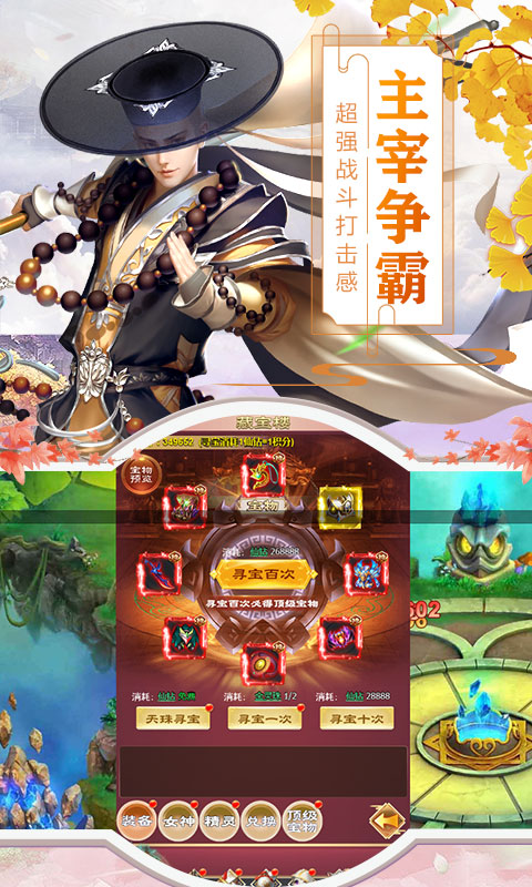命运守护：战歌（无限仙钻）