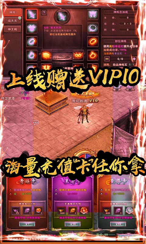 红月战神（无限送充值）