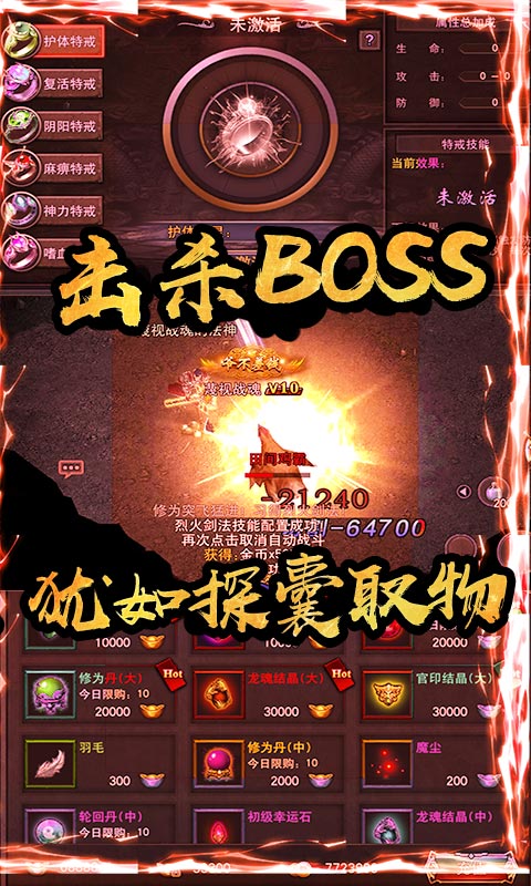 红月战神（无限送充值）