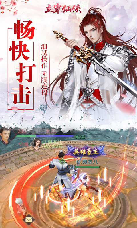 主宰仙侠-免费满VIP