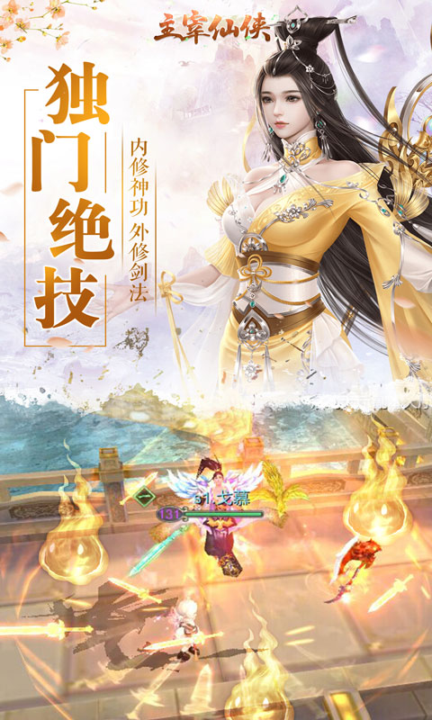 主宰仙侠-免费满VIP