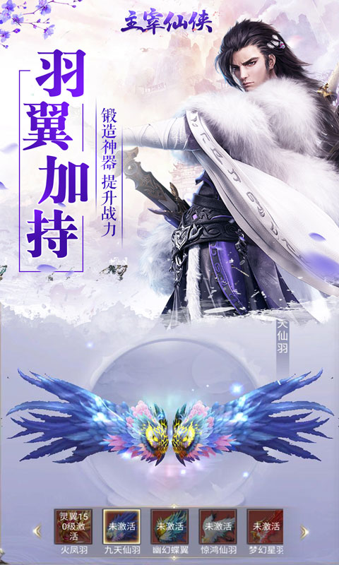 主宰仙侠-免费满VIP