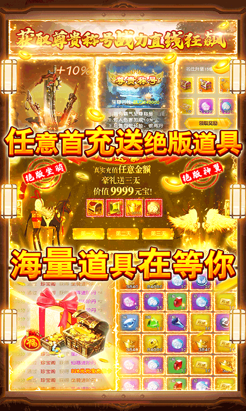 九剑（送无限抽1000充）