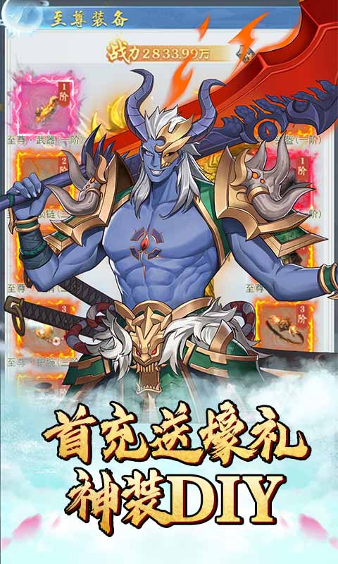 莽荒记（送万元充值）