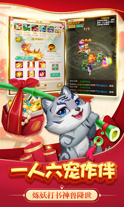 猴哥去哪儿（GM特权）