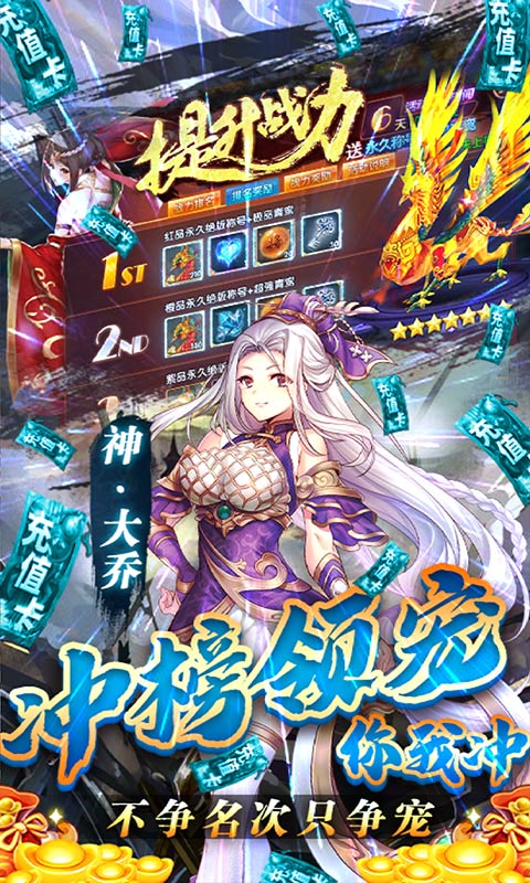 乱！战三国（华佗送千充）