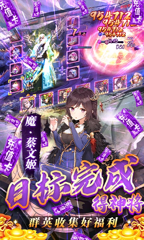 乱！战三国（华佗送千充）