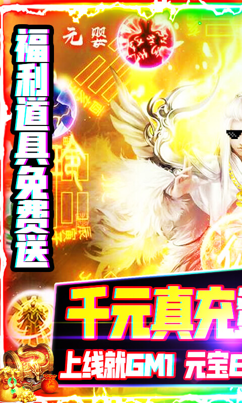 聚仙（送千元真充）