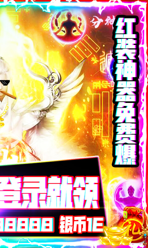 聚仙（送千元真充）