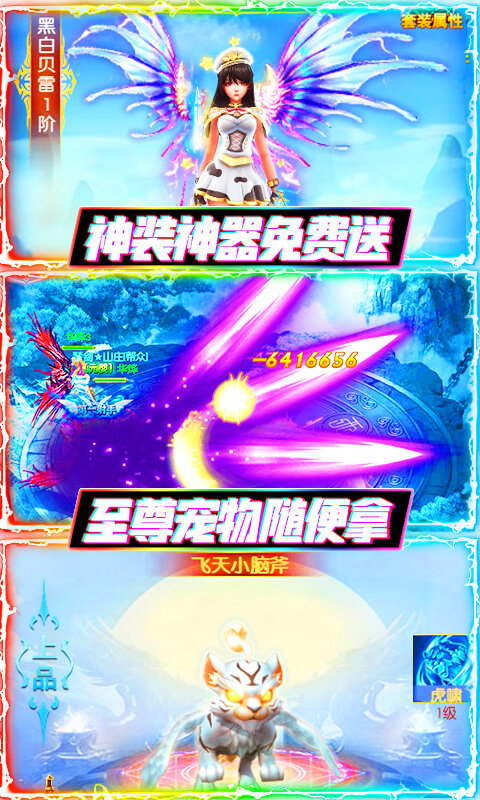 聚仙（送千元真充）