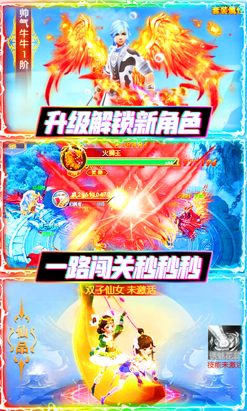 聚仙（送千元真充）