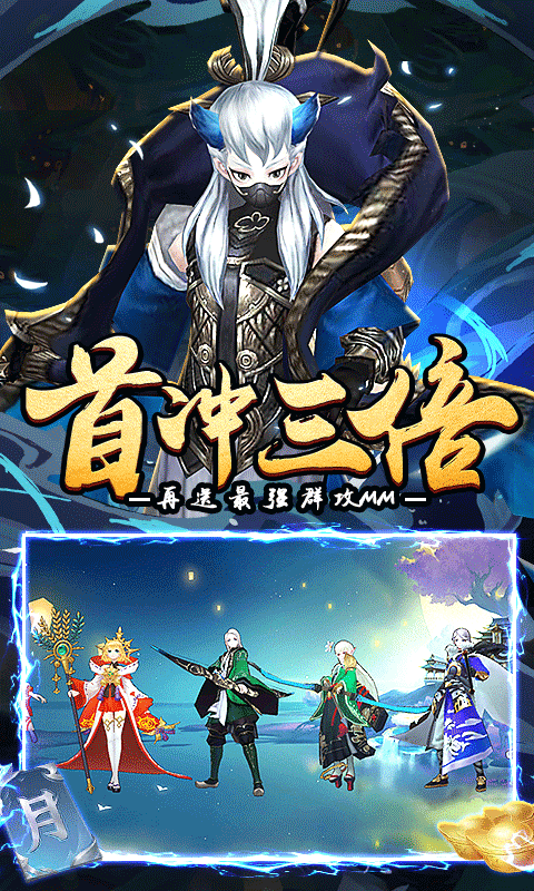荒世的传说-送无限充值