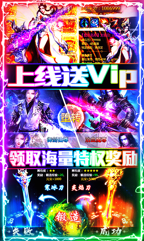 武极天下（无限送元宝）