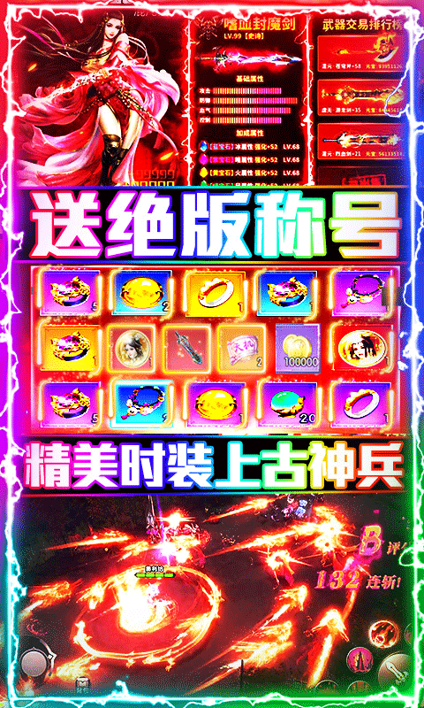 武极天下（无限送元宝）