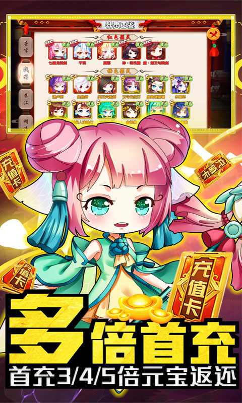 亿次元(神魔送充值)