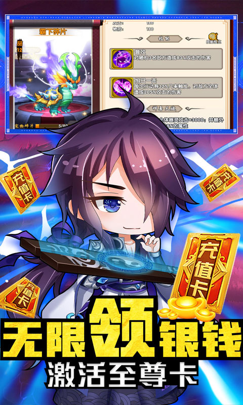 亿次元(神魔送充值)