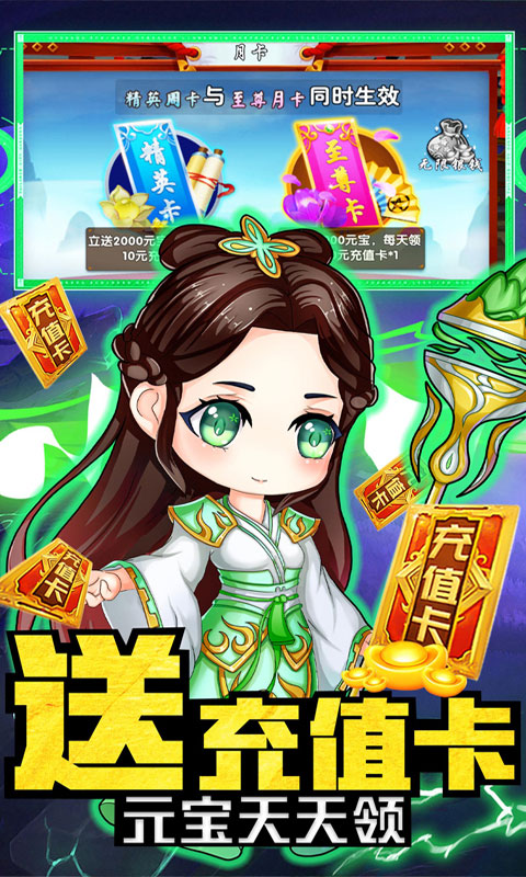 亿次元(神魔送充值)