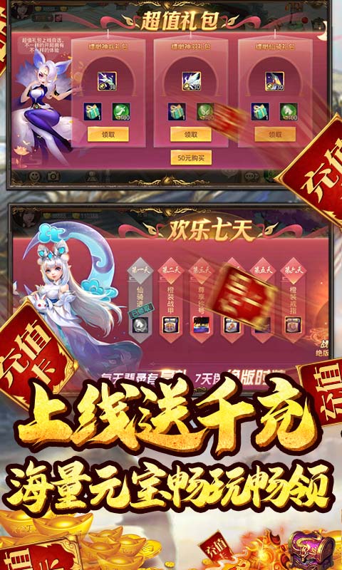 重生之明月传说（送千元真充）