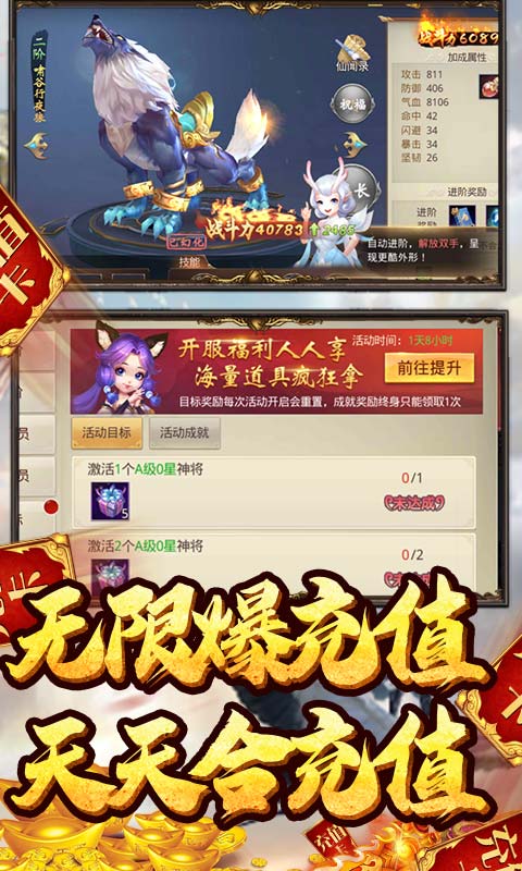 重生之明月传说（送千元真充）