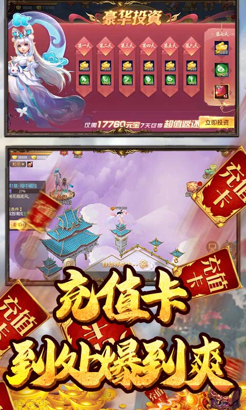 重生之明月传说（送千元真充）